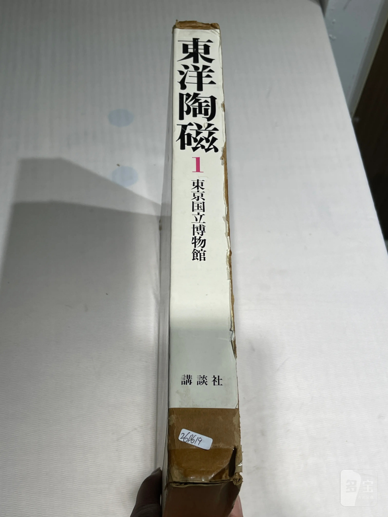 1980-1982年原函精装日文《世界博物馆藏东方陶瓷》12册全 - 图3